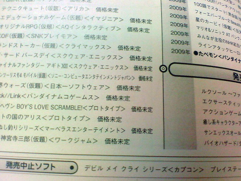 Illustration for article titled Devil May Cry PSP Cancelled